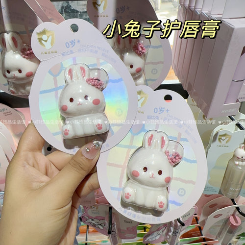 小兔子儿童润唇膏小女孩学生专用男女童宝宝护唇膏口油唇油