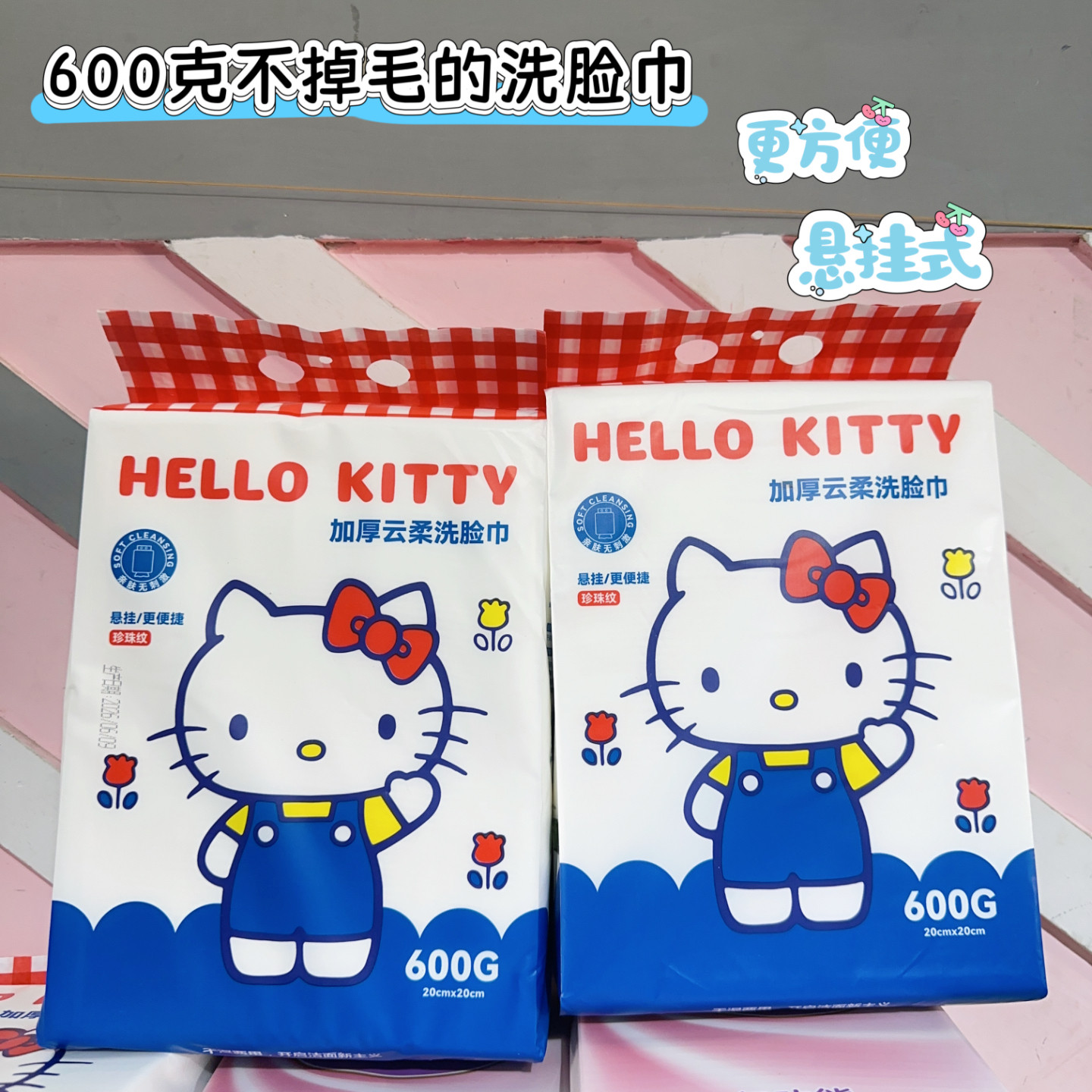 卡米屋洗脸巾凯蒂猫卡通一次性