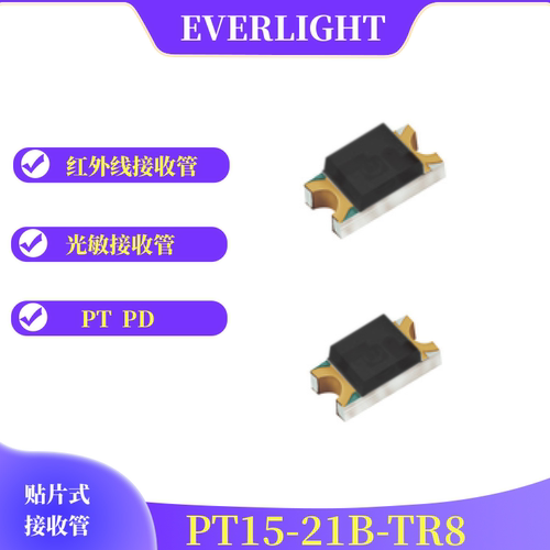 亿光红外线接收管PD15-21B光敏管