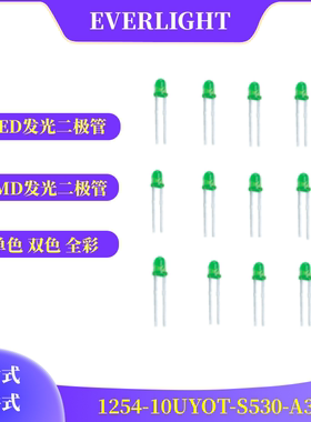 3mm亿光LED发光二极管1254-10红 绿 黄 蓝 白 橙色LED灯珠/发光管
