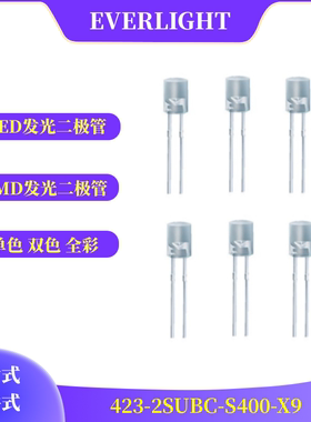 亿光LED发光二极管423-2红 绿 黄 蓝 白 橙色LED灯珠/发光二极管