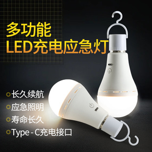 跨境免布线壁灯光源USB充电球泡灯户外摆摊夜市充电灯泡应急LED灯