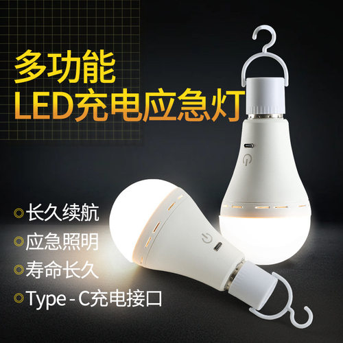 免布线3年户外摆摊壁灯光源夜市