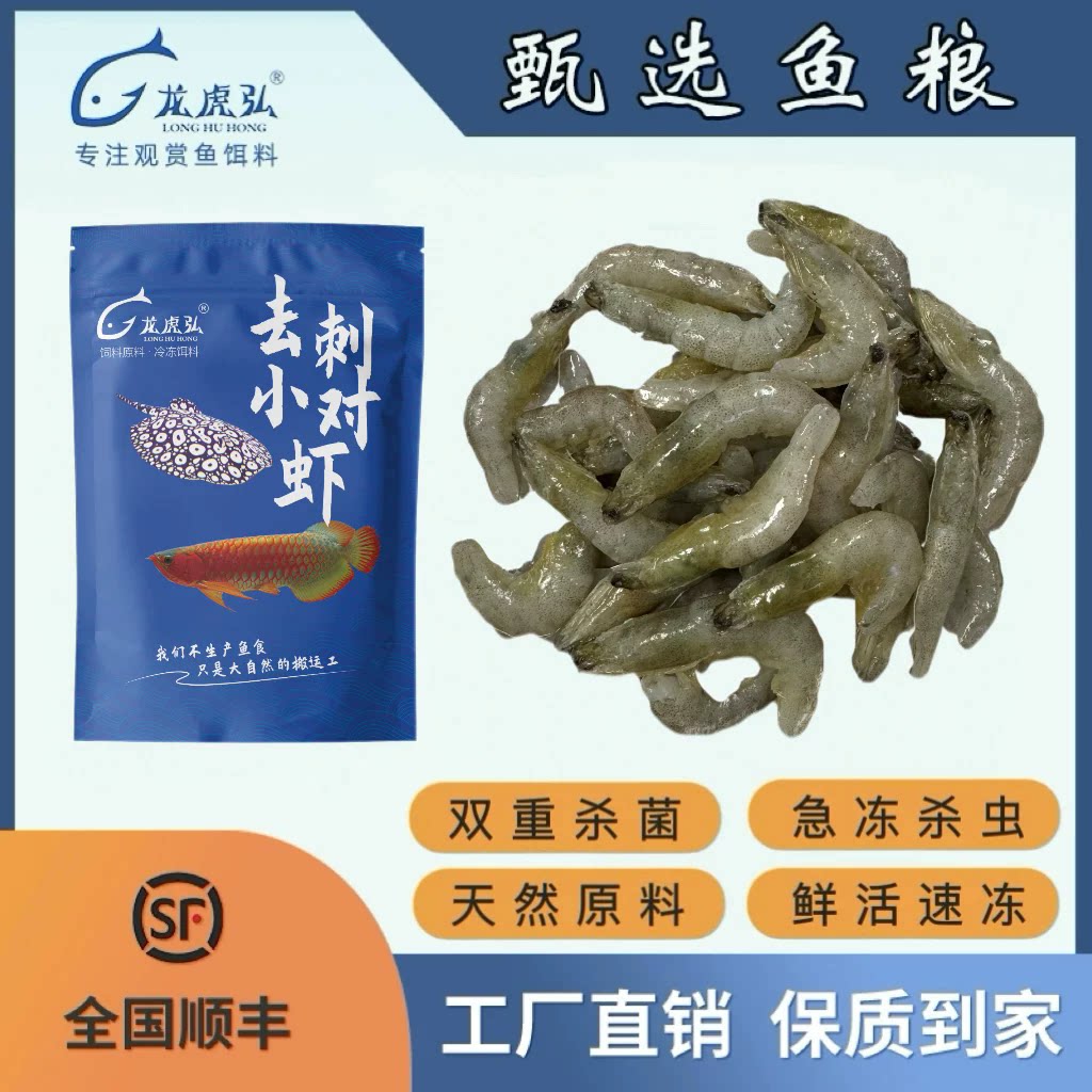 河虾虾段泥鳅段高蛋白冷冻鱼食