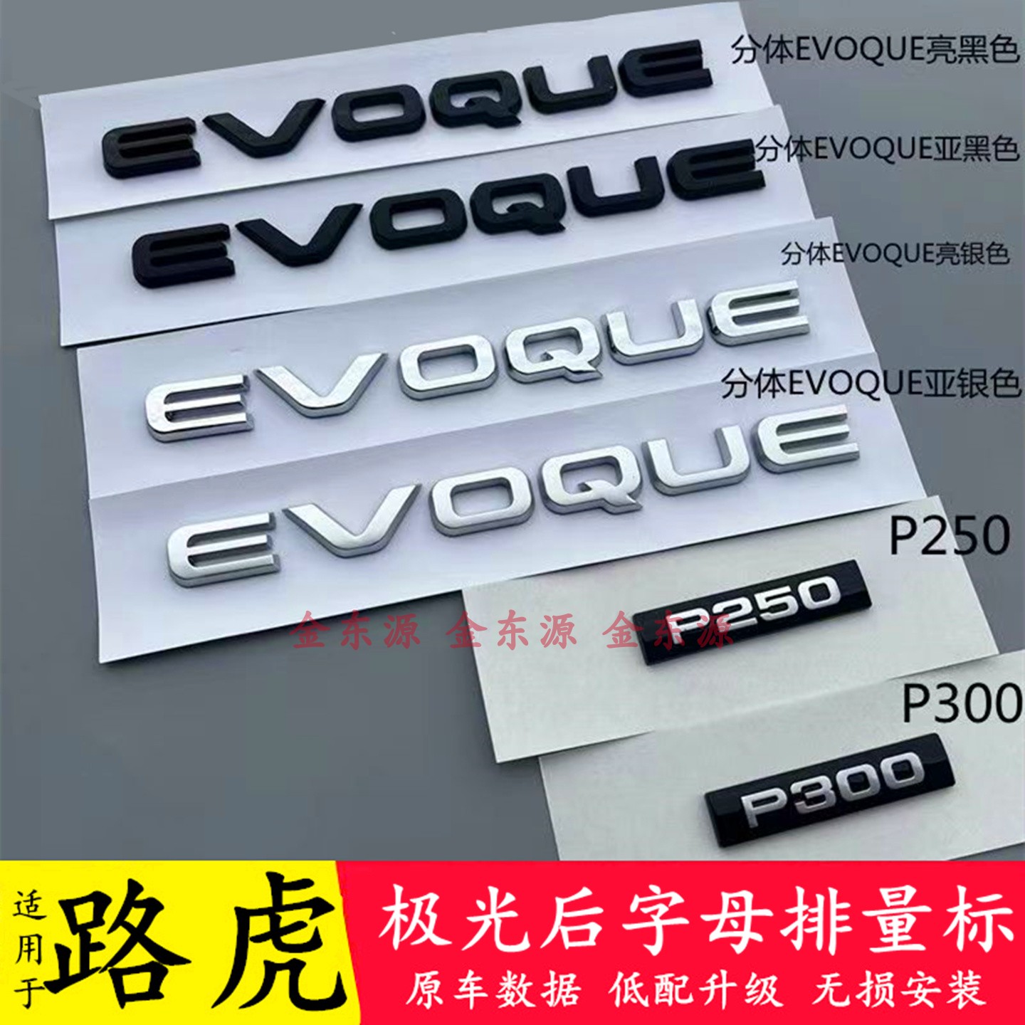 适用路虎字母车标RANGEROVER机盖标星脉揽胜字标极光EVOQUE后尾标