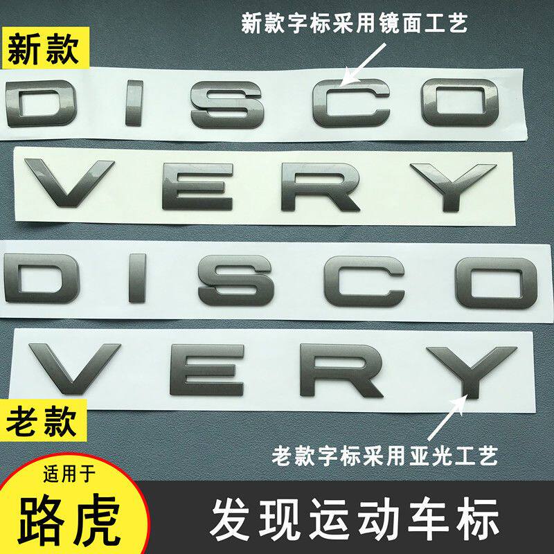 路虎英文字母标发现345神行者2运动版disco very机盖标改装车标贴