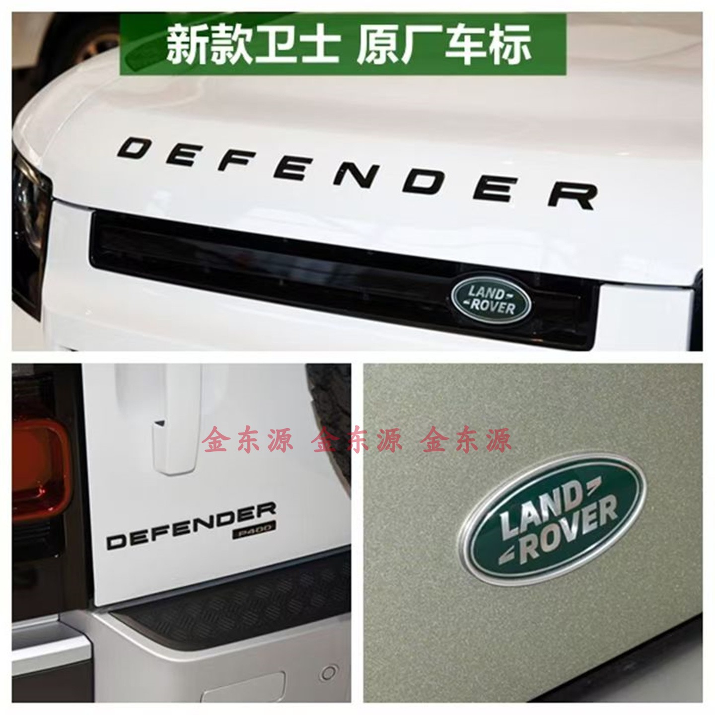 适用路虎卫士车标字母红色机盖标汽车车标