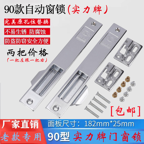 实力牌窗锁加厚耐用老式