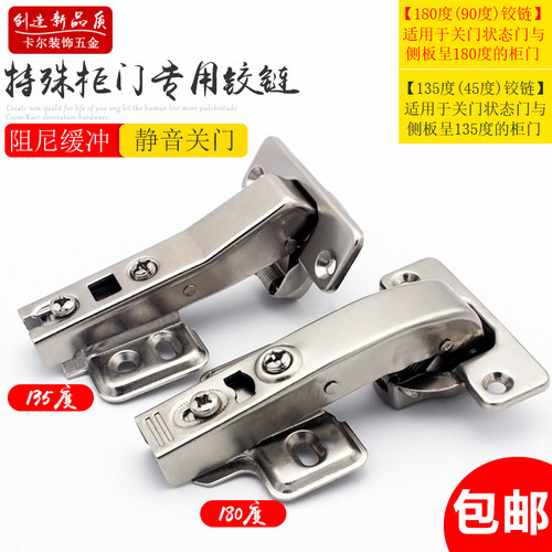 静音阻尼缓冲异型铰链180度铰链平装铰链135度转角柜门铰链合页