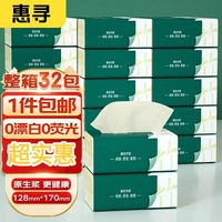 惠寻绵柔抽纸300张*32包 100抽/包本色面巾纸餐巾纸卫生纸巾整箱