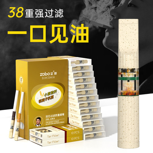 zobo正牌一次性过滤嘴嘴四用烟嘴
