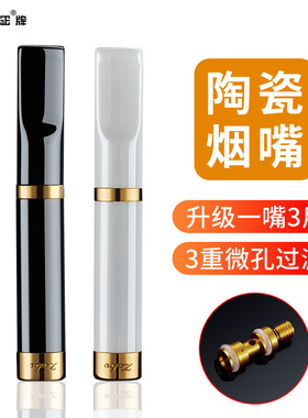 ZOBO正牌陶瓷烟嘴循环型可清洗粗中细三用滤嘴男士专用焦油过滤器