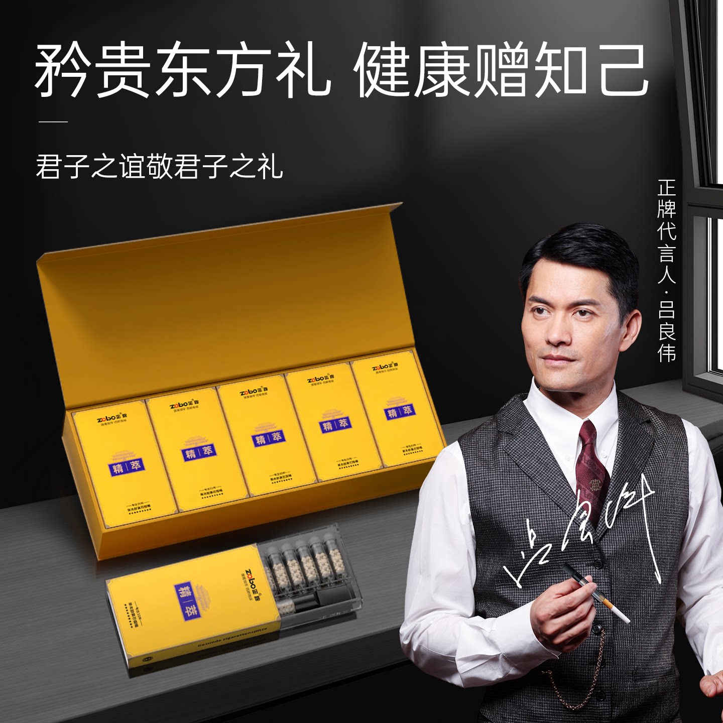 zobo正牌胶囊烟嘴过滤器焦油循环换滤芯型可清洗健康四用精礼盒装
