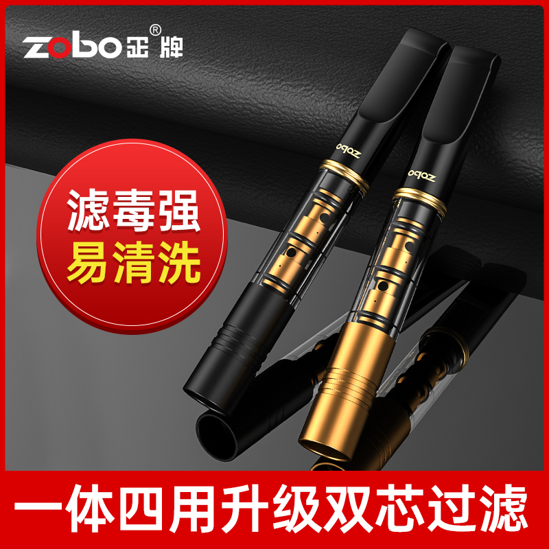 ZOBO正牌焦油烟嘴过滤器粗中细三用可清洗循环型滤嘴正品烟具男士 ZIPPO/瑞士军刀/眼镜 烟嘴 原图主图