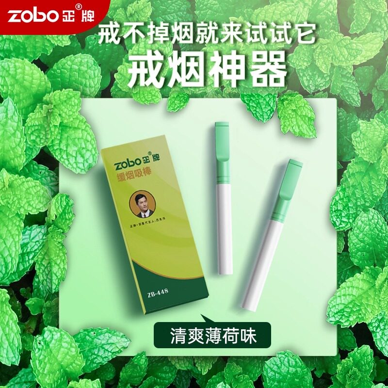 zobo正牌一次性香烟嘴过滤器替烟吸棒辅助戒咽口味替代品的薄荷味
