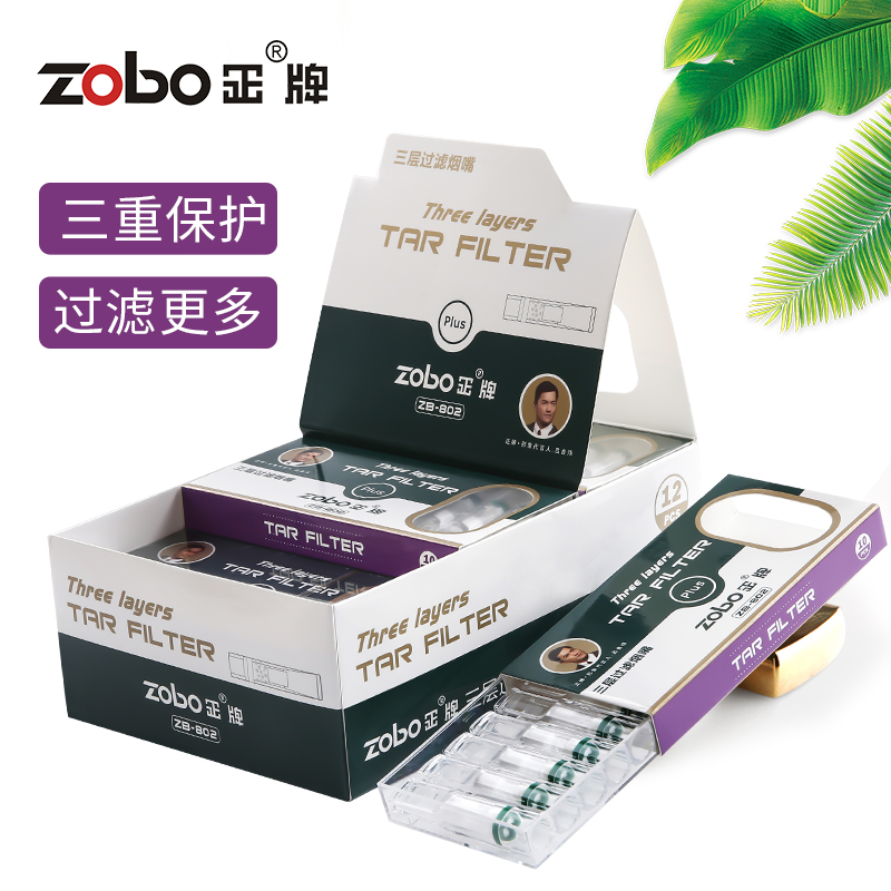 三重过滤、一次性烟嘴、粗支