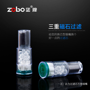 zobo正牌滤芯型烟嘴过滤器换芯适配抛弃型滤嘴盒男士 香菸烟具滤芯