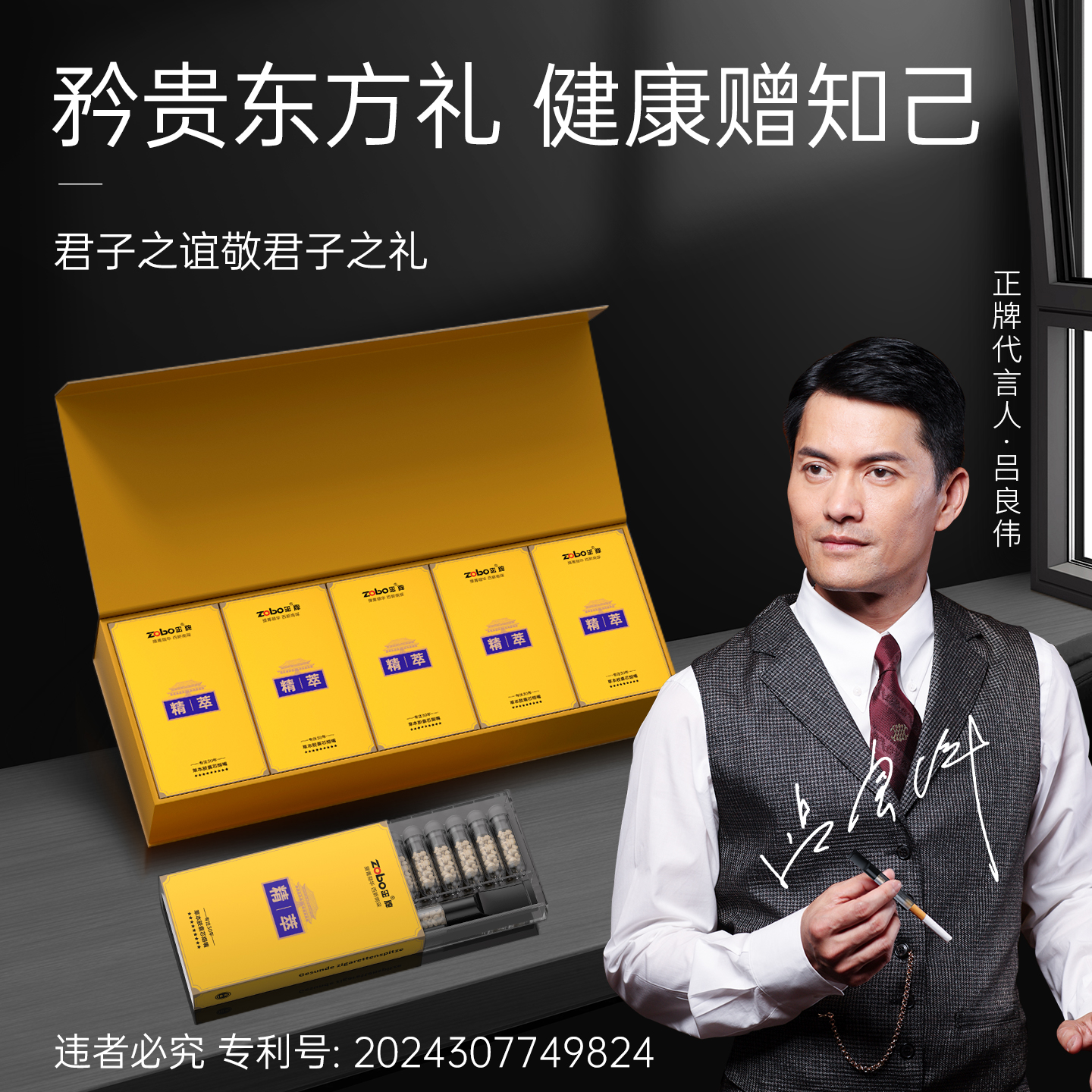 zobo正牌胶囊烟嘴过滤器焦油循环换滤芯型可清洗健康四用精礼盒装