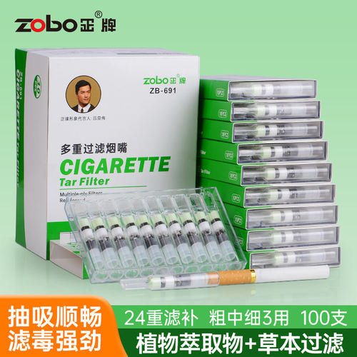 粗中细三用24重过滤男士烟嘴