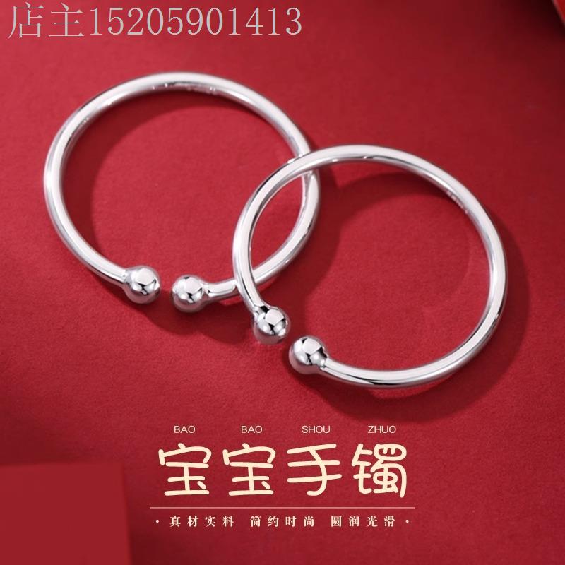 精选好9999纯银宝宝手镯光面开口对珠儿童婴儿足银镯子满月周岁礼
