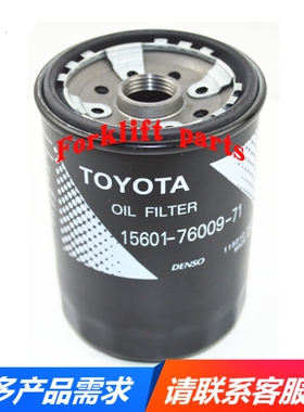 TOYOTA丰田叉车件7FD/8FD10-30/1DZ机油滤芯滤清器15601-76009-71