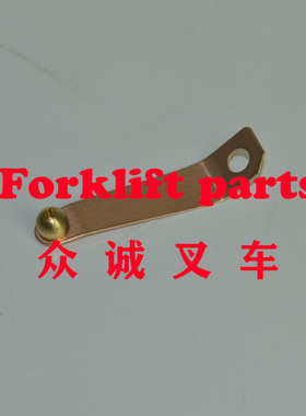 海斯特叉车配件J1.5/2.5EX-B226/A401/A402方向盘喇叭触点2101683