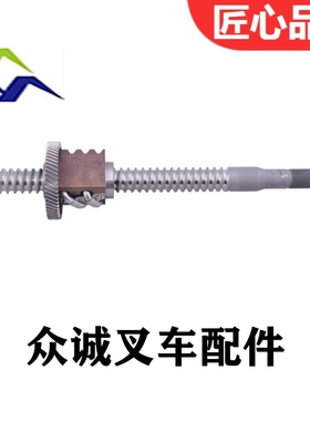 力至优三菱电动叉车配件FB10-30转向涡杆EPS螺旋丝杆32911-03360