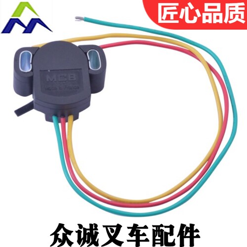 永恒力叉车配件踏板加速器