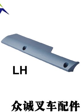 丰田电动叉车配件7FB10/15/20/30护顶架塑料装饰板52516-13130-71