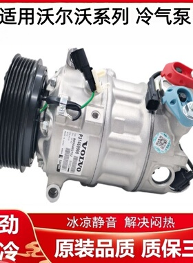 适用沃尔沃XC60XC90 S80L S90 V40 S40 S60 C30空调压缩机冷气泵