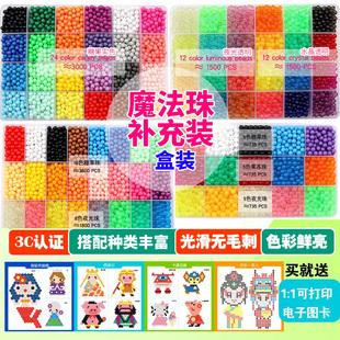 喷水雾免烫魔珠5mm魔豆补充包手工神奇水粘珠拼豆魔法水溶豆礼盒