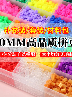 10mm巨型超大拼豆补充包自选彩色黑白色1厘米融合豆单色分装散装