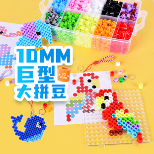 出口品质巨型超大号10mm拼豆套装1cm大豆幼儿拼豆材料包新手入门