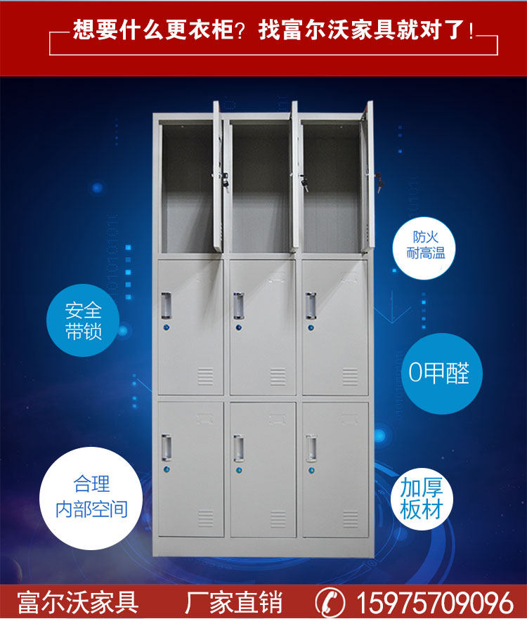 富尔沃钢制更衣室铁皮柜子储物员工柜子家用经济型存包柜带锁换衣