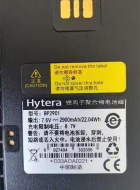 海能达Hytera PDC760 PTC760 手持对讲机智能锂电池 BP2901电池