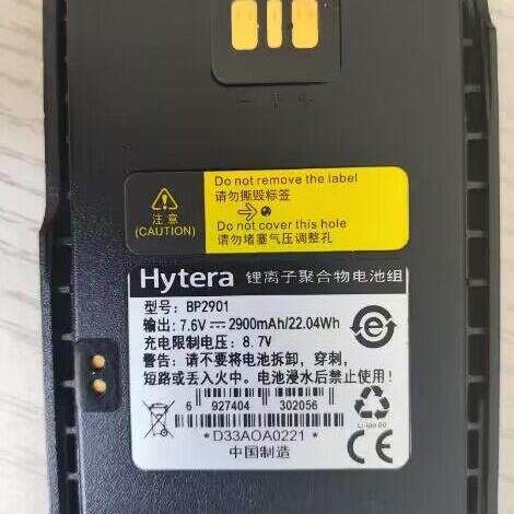 海能达Hytera PDC760 PTC760 手持对讲机智能锂电池 BP2901电池