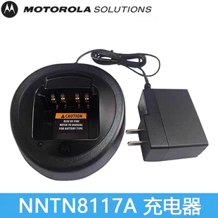 摩托罗拉XIR P6600i P6620 GP328D数字防爆NNTN8117A对讲机充电器