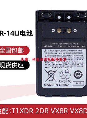 配八重洲SBR-14LI对讲机电池FT1XDR 2DR VX8R VX8DR对讲机充电器