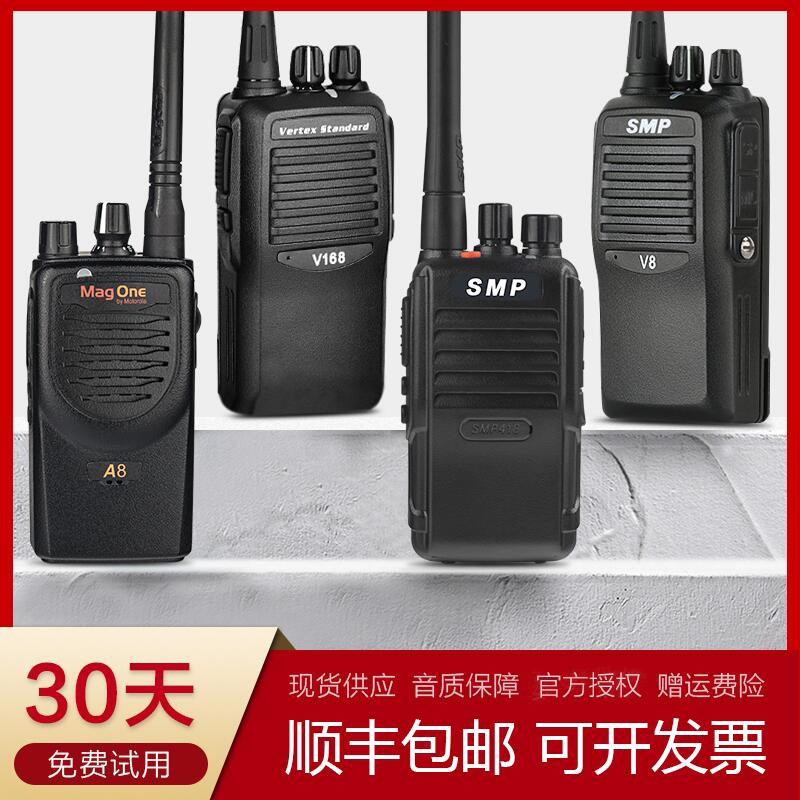 摩托罗拉对讲机原装A8I户外机迷你 SMP418 V8 V168民用 SMPV28