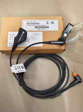 适用摩托罗拉SL1M/SL1K对讲机耳机SL1M空导耳机SL1K耳机PMLN7157A