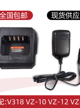 magone威泰克斯C51 C52 C59 VZ-10 VZ-12 VZ-18 V318对讲机充电器