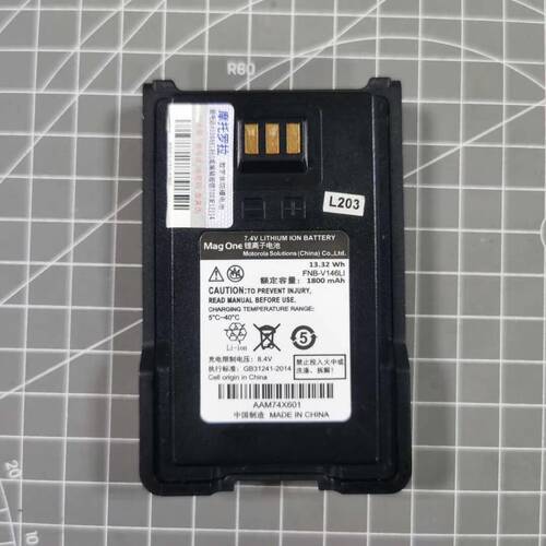 摩托对讲机mag one/威泰克斯C51 EVX-C59 EVX-C52电池FNB-V146LI