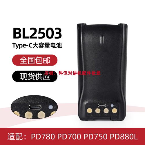 typec大容量锂电池达PD700/PD780