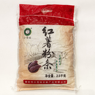 小苍娃红薯粉条2.5kg散装火锅炖菜酸辣粉丝小仓娃 河南登封特产