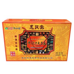 包公府开封十大名点1340g花生糕菊花饼惠民斋礼盒 河南印象特产