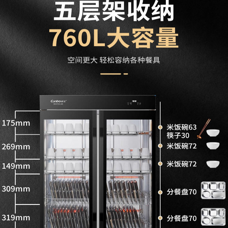 大容量双开门餐具消毒柜康宝