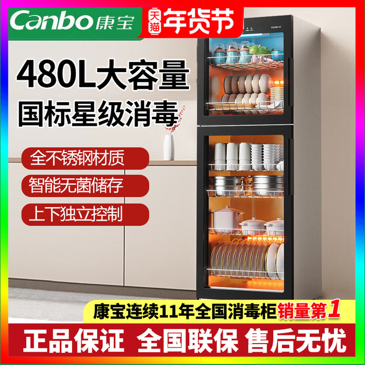 康宝XDZ480-S3消毒柜家用商用立式大容量紫外线食堂饭店碗筷柜子