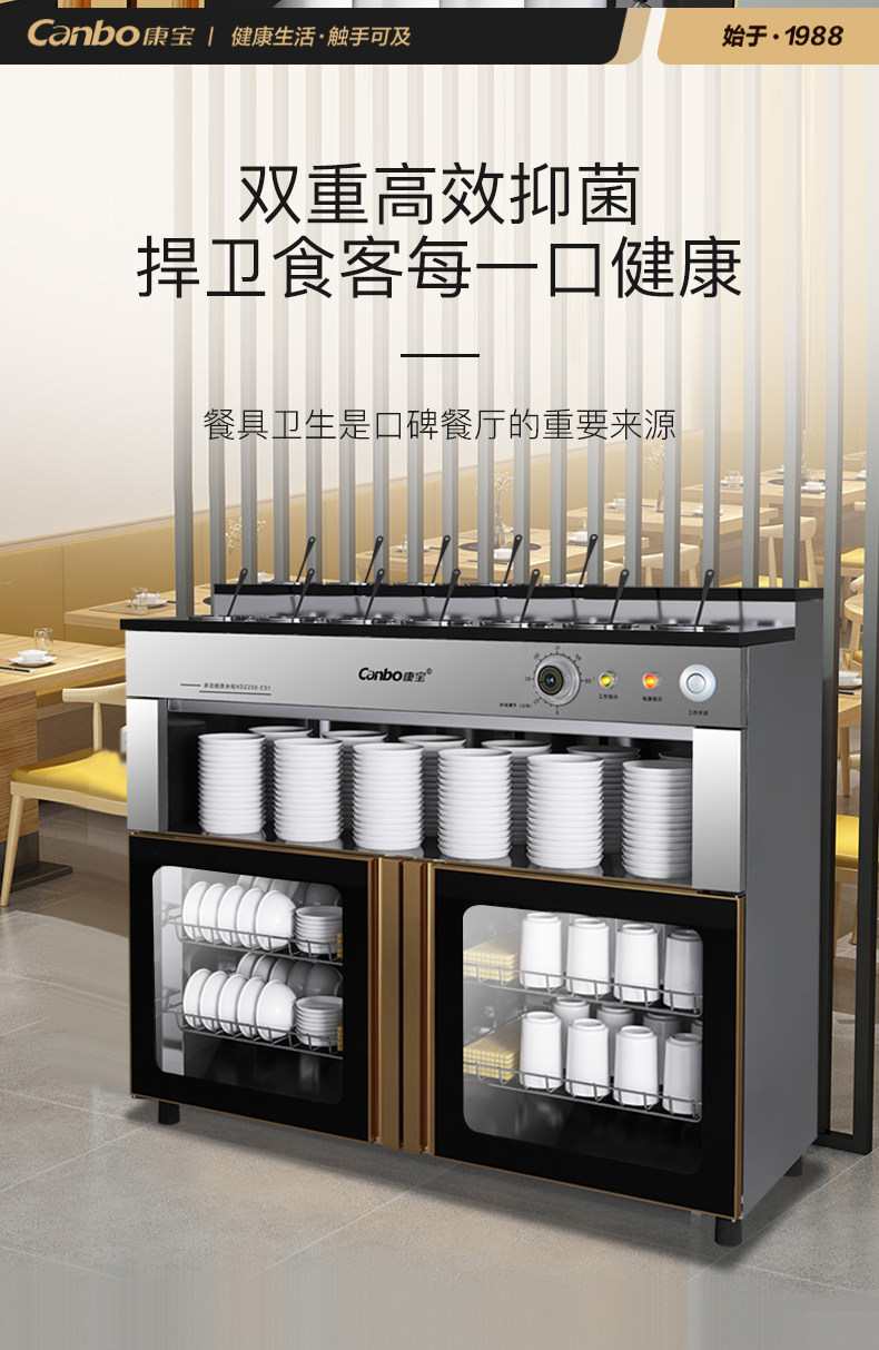 康宝商用茶水柜配餐柜
