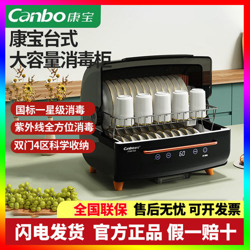 康宝消毒柜家用台式婴儿奶瓶碗筷茶具刀具砧板消毒碗柜ZTD80-K2Z