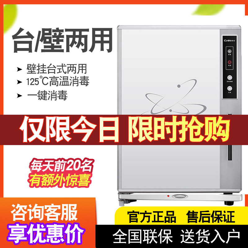 Canbo/康宝 RLP60A-3(1)消毒柜 立式商用迷你消毒碗柜卧式可挂墙在类目 厨房电器, 商用厨电, 商用消毒柜中 - 来自Buy2taobao.com提供专业的淘宝代购服务